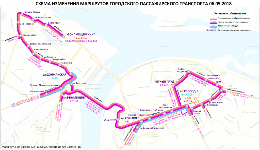 измененная схема движения транспорта на 6 мая