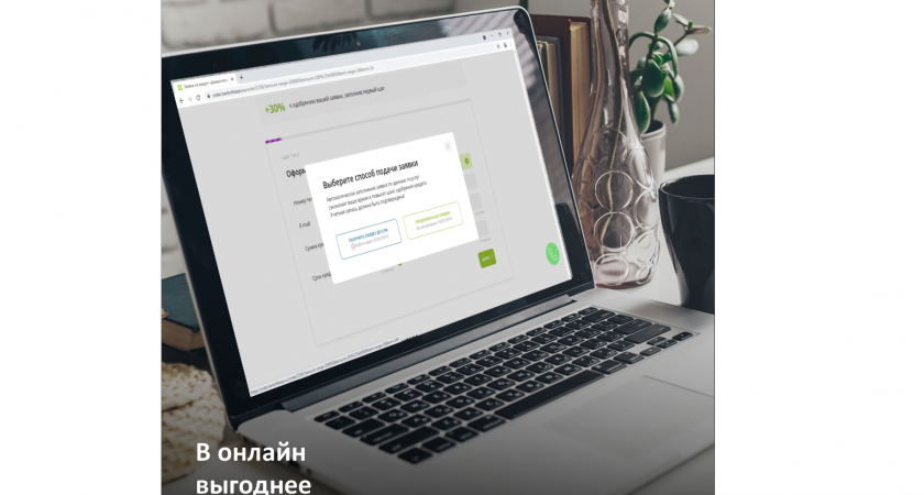 Заявки на кредит в Банк Казани теперь через «Госуслуги»