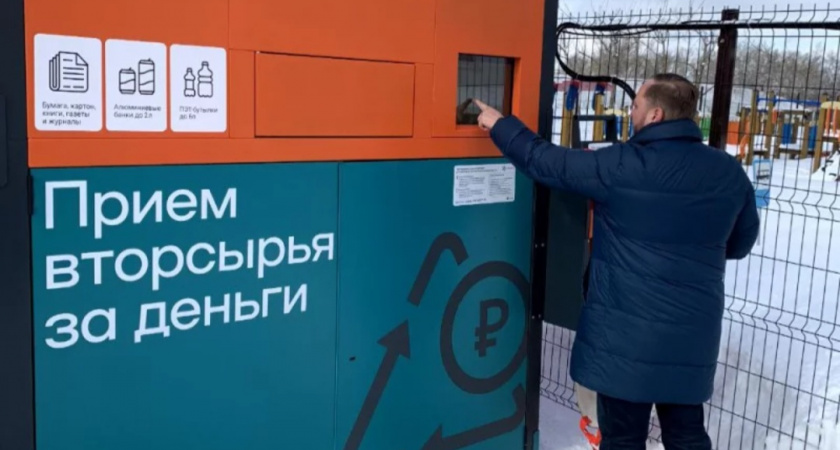 В Нижнем Новгороде поставили аппараты, которые платят за сдачу мусора