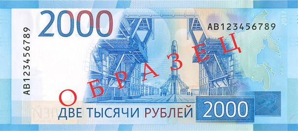 Новости России: На новых банкнотах Сахалин сделали полуостровом