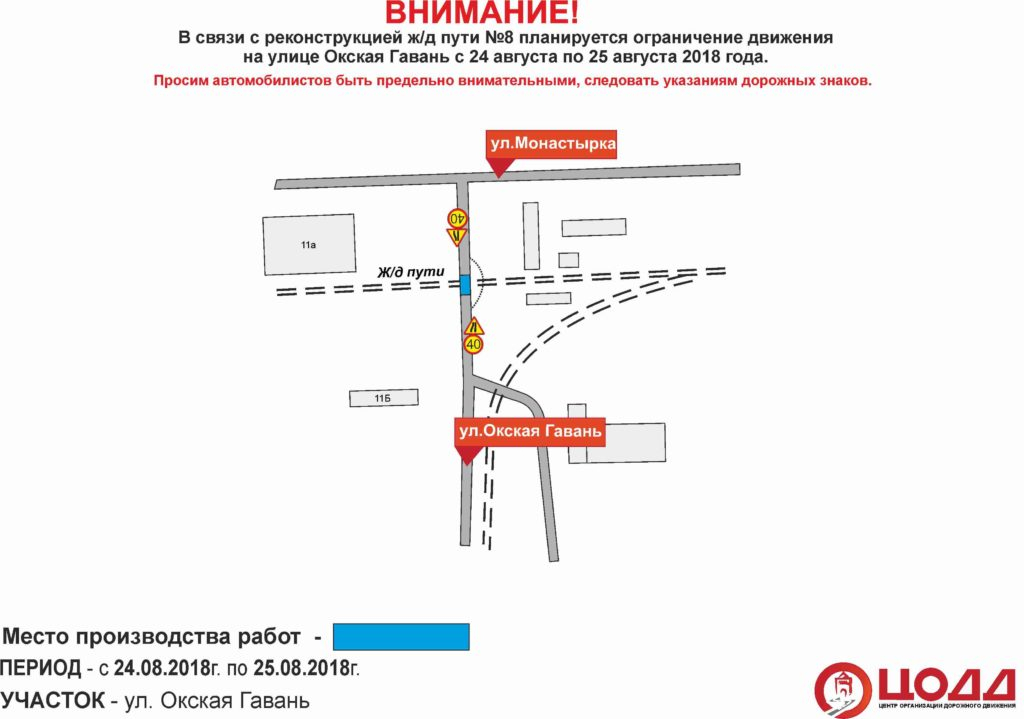 На улице Окская Гавань ограничат движение транспорта с 24 по 25 августа