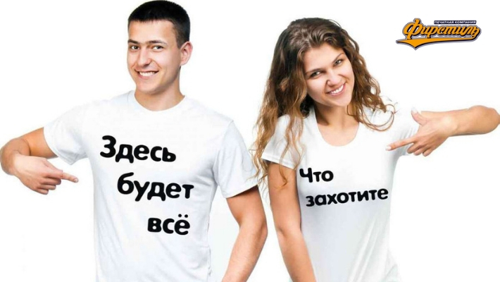 Печать на футболках в Нижнем Новгороде