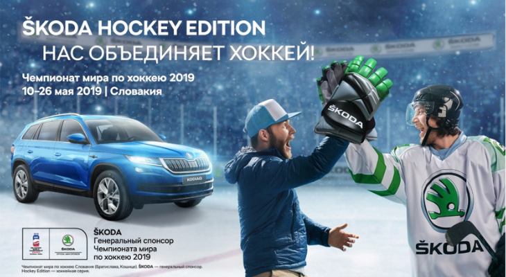 Болеем за Россию на Чемпионате мира по хоккею в Словакии!