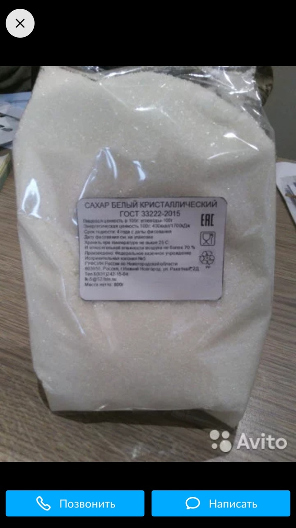 Блатной сахарок: неизвестные торговали сахаром от имени нижегородской колонии (ФОТО, ВИДЕО)