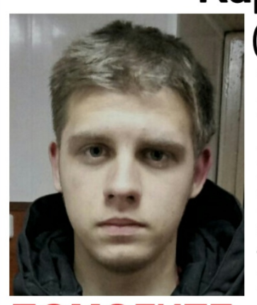 16-летний Слава Карпов пропал без вести в Богородске