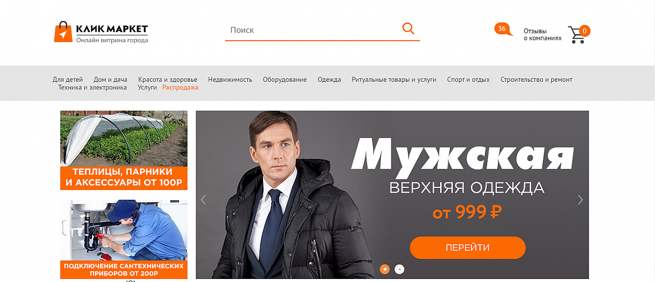 Как открыть магазин за 6000 рублей?