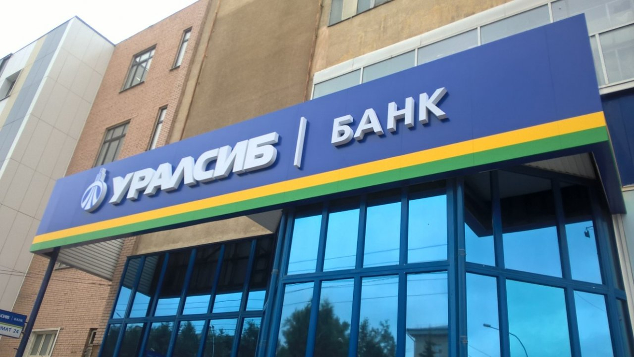 УРАЛСИБ вошел в ТОП-10 банков по объему кредитования малого  и среднего бизнеса в 2019 году