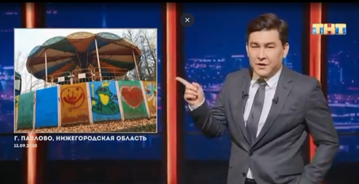 «Родина клоуна Пеннивайза»: популярный комик раскритиковал детский парк в Павлово