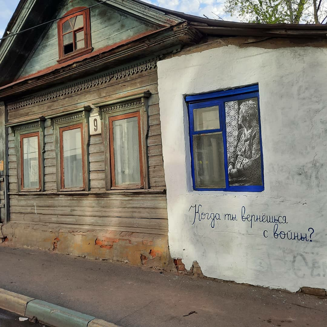 Стрит-арт «Когда ты вернешься с войны?» появился в Нижнем Новгороде ко Дню Победы