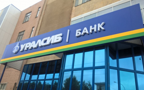 УРАЛСИБ вошел в ТОП-10 банков по объему кредитования малого  и среднего бизнеса в 2019 году
